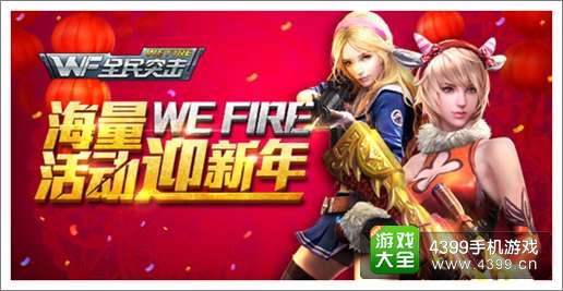 全民突击资讯
