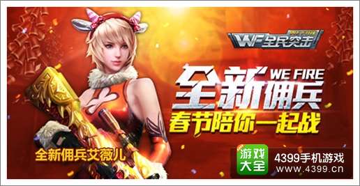 全民突击资讯