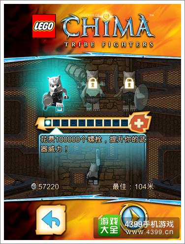 乐高神兽传奇系列部落战士角色强化