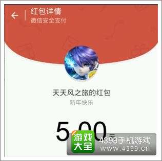 天天风之旅活动