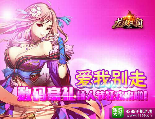 龙纹三国