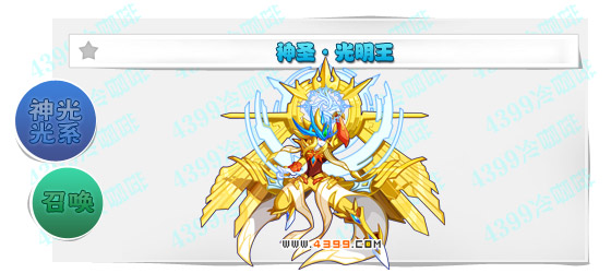 奥奇传说神圣光明王进化图鉴技能表特长