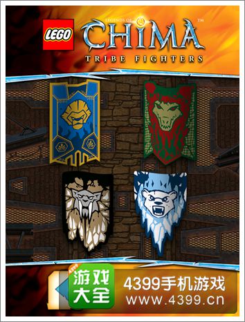 乐高神兽传奇系列部落战士旗帜