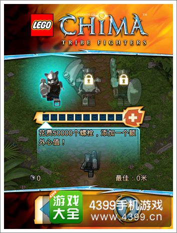 乐高神兽传奇系列部落战士攻略