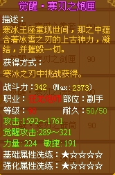 龙斗士枪炮师寒刃之炮匣