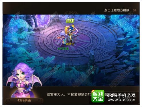 梦幻西游手游寻找四琉璃