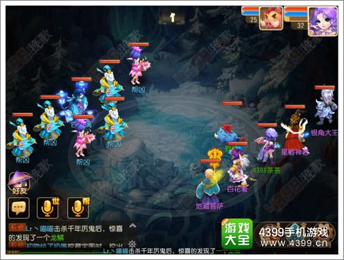梦幻西游手游四琉璃剧情