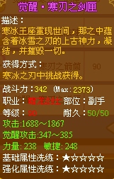 龙斗士魔剑士寒刃之剑匣