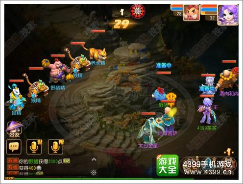 梦幻西游手游剧情攻略