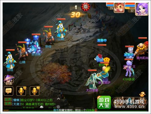 梦幻西游手游寻找四琉璃剧情