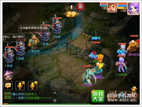 梦幻西游手游江湖奸商