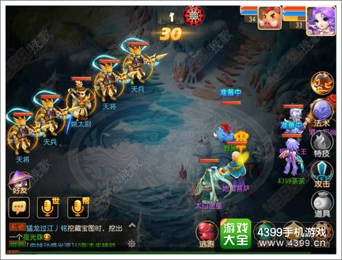 梦幻西游手游寻找四琉璃剧情