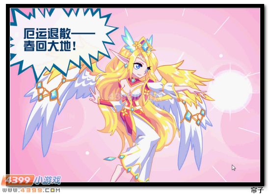 热血精灵派萧潇进化