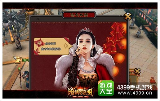 暗黑黎明范冰冰