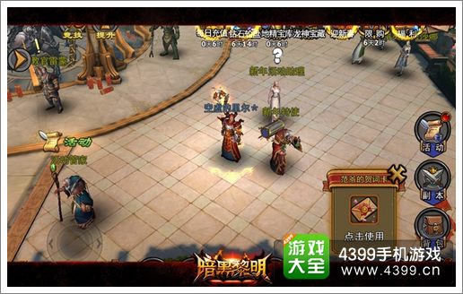 暗黑黎明攻略