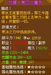 龙斗士召唤师寒刃之魔书