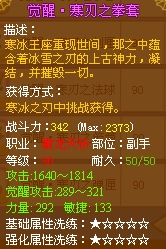 龙斗士天斩寒刃之拳套