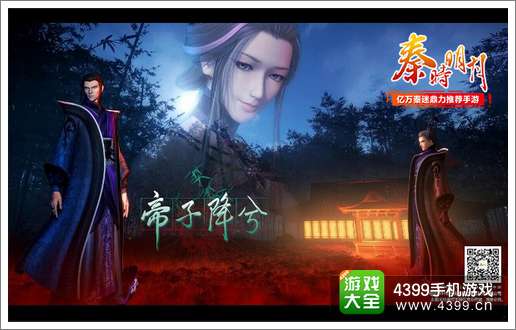秦时明月资讯