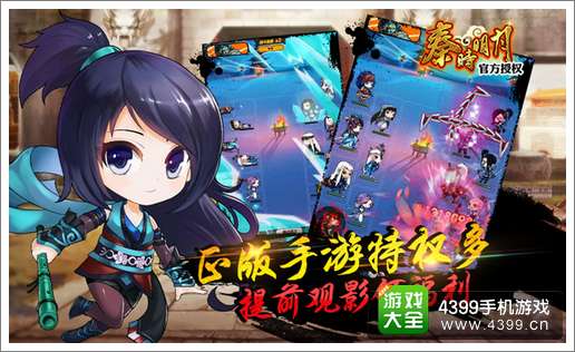 秦时明月资讯
