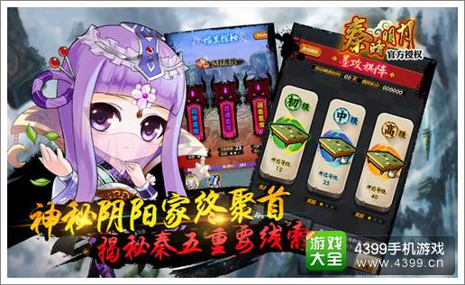 秦时明月资讯