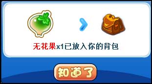 洛克王国烟火大会