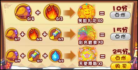 洛克王国烟火大会