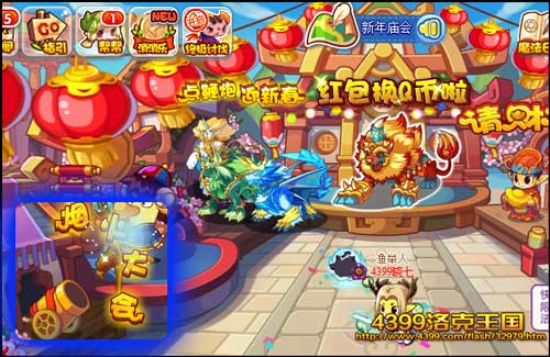 洛克王国烟火大会
