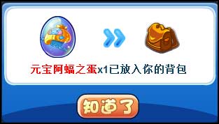 洛克王国烟火大会