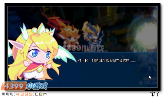热血精灵派阳萧双进化