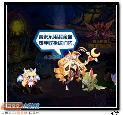 热血精灵派阳萧双进化