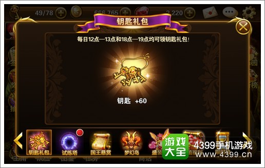 有杀气童话钥匙