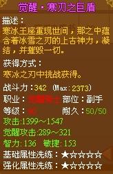 龙斗士骑士寒刃之巨盾