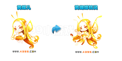 奥雅之光黄蝴蝶精灵