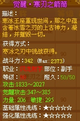 龙斗士弓箭手寒刃之箭筒