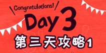 马库斯与幽灵鬼屋第三天攻略1 刺杀市长