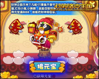 洛克王国天神下凡