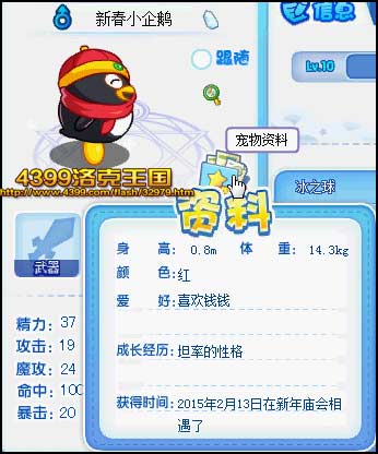 洛克王国天神下凡