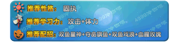 奥拉星罗狄 狄技能表练级学习力推荐