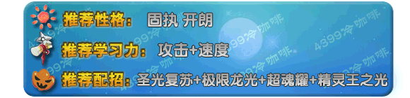 奥拉星圣帝伊技能表练级学习力推荐