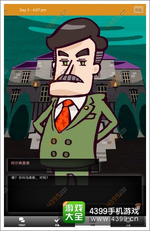 马库斯与幽灵鬼屋攻略