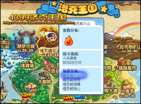 洛克王国快乐火花在哪得 怎么得