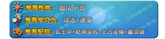 奥拉星轩辕奇灵技能表练级学习力推荐