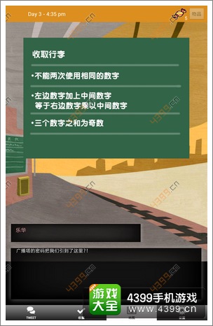 马库斯与幽灵鬼屋攻略
