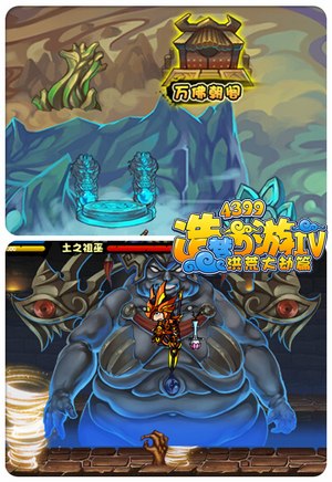 洪荒大劫篇土之祖巫在哪里 掉落什么
