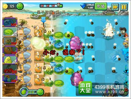 植物大战僵尸2巨浪沙滩坚不可摧第三关攻略
