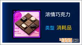 雷霆战机浓情巧克力怎么用