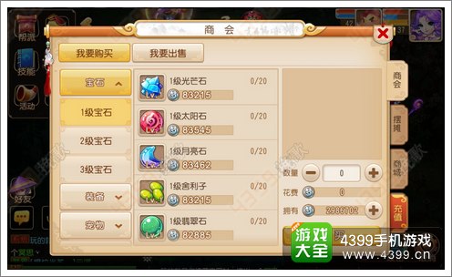 梦幻西游手游下载