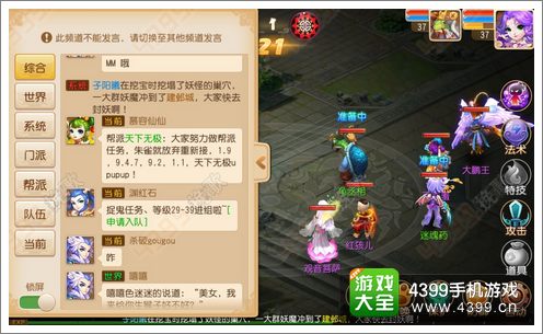 梦幻西游手游激活码
