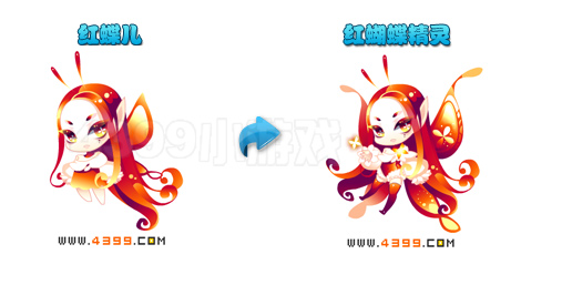 奥雅之光红蝴蝶精灵