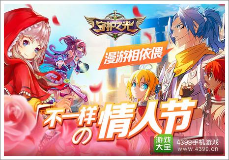 守护之光